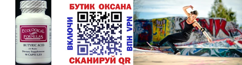 Бутират BDO  что такое наркотик  кракен рабочий сайт  Нижний Ломов 