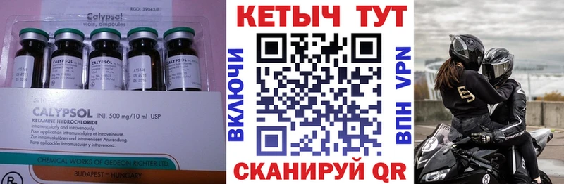 КЕТАМИН VHQ Нижний Ломов