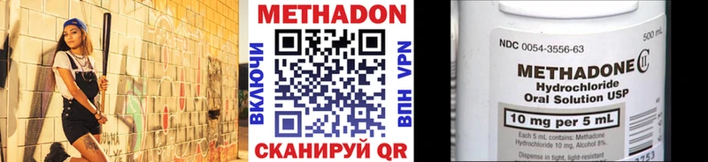 Метадон methadone  Нижний Ломов 